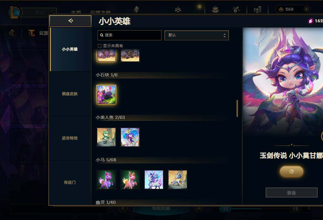 LOLEY38007英雄联盟账号详情图75 LOLEY38007英雄联盟账号详情图75