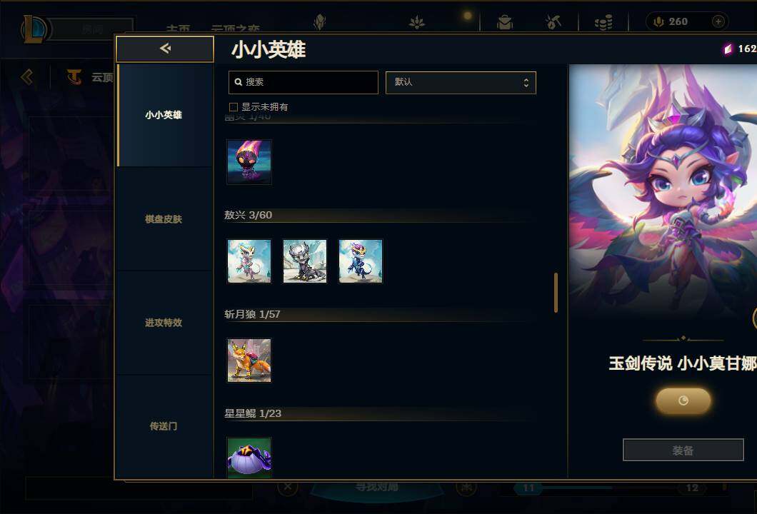 LOLEY38007英雄联盟账号详情图76 LOLEY38007英雄联盟账号详情图76