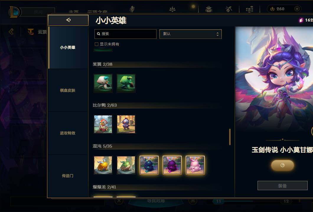 LOLEY38007英雄联盟账号详情图77 LOLEY38007英雄联盟账号详情图77