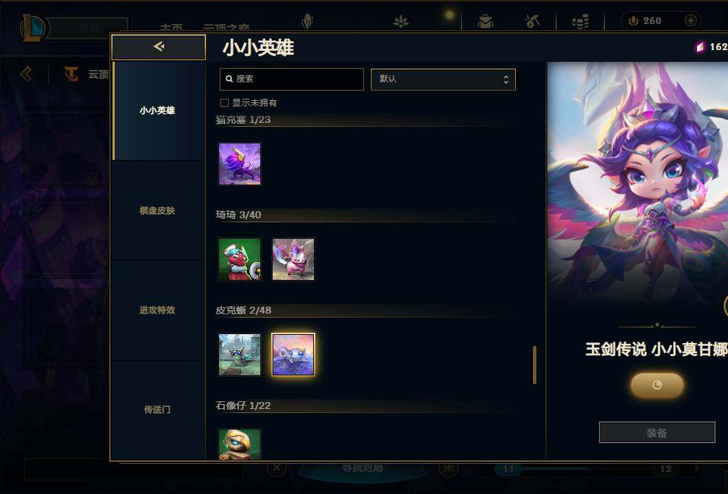 LOLEY38007英雄联盟账号详情图78 LOLEY38007英雄联盟账号详情图78