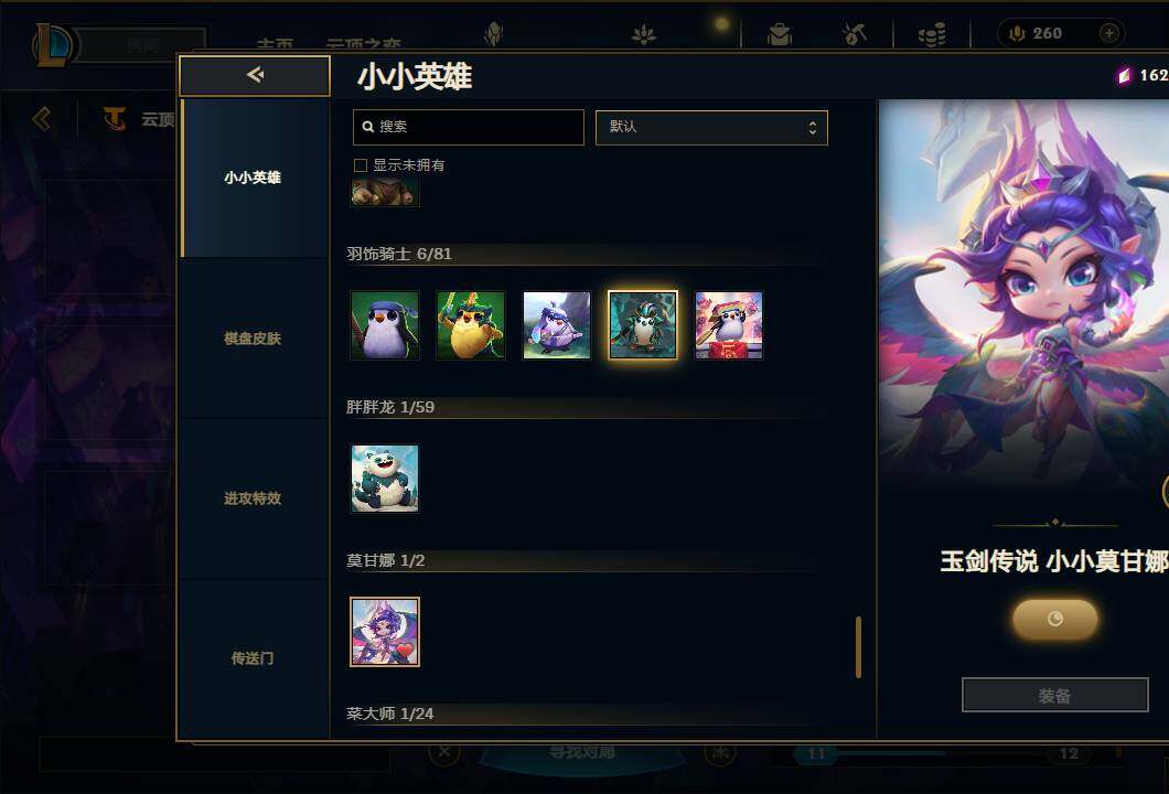 LOLEY38007英雄联盟账号详情图79 LOLEY38007英雄联盟账号详情图79