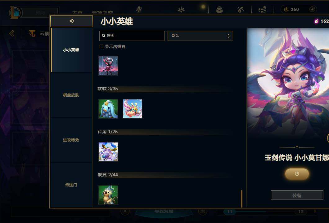 LOLEY38007英雄联盟账号详情图80 LOLEY38007英雄联盟账号详情图80