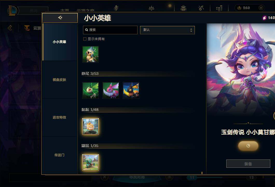 LOLEY38007英雄联盟账号详情图82 LOLEY38007英雄联盟账号详情图82