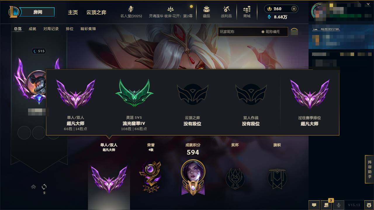 LOLEY38007英雄联盟账号详情图10 LOLEY38007英雄联盟账号详情图10