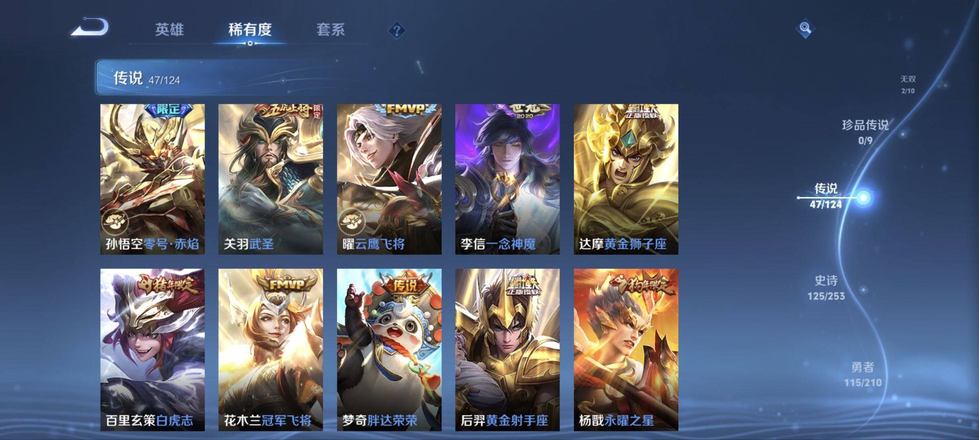 WZ033189516王者荣耀账号详情图8 WZ033189516王者荣耀账号详情图8