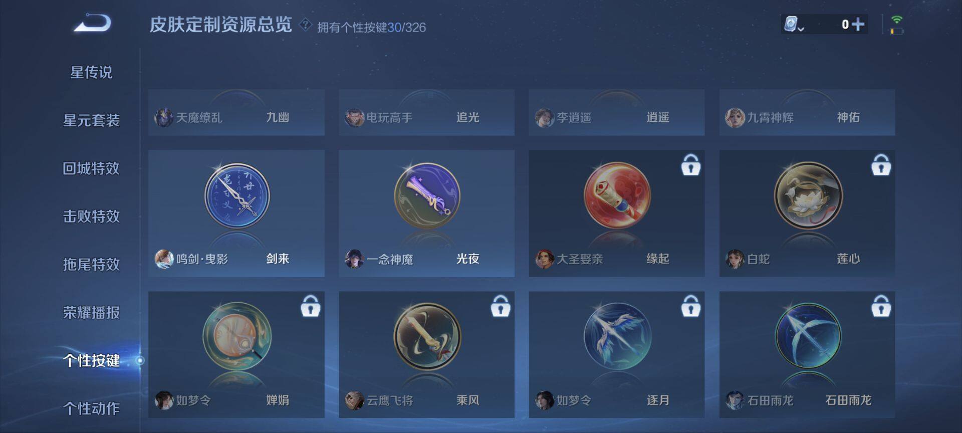 WZ033189516王者荣耀账号详情图9 WZ033189516王者荣耀账号详情图9