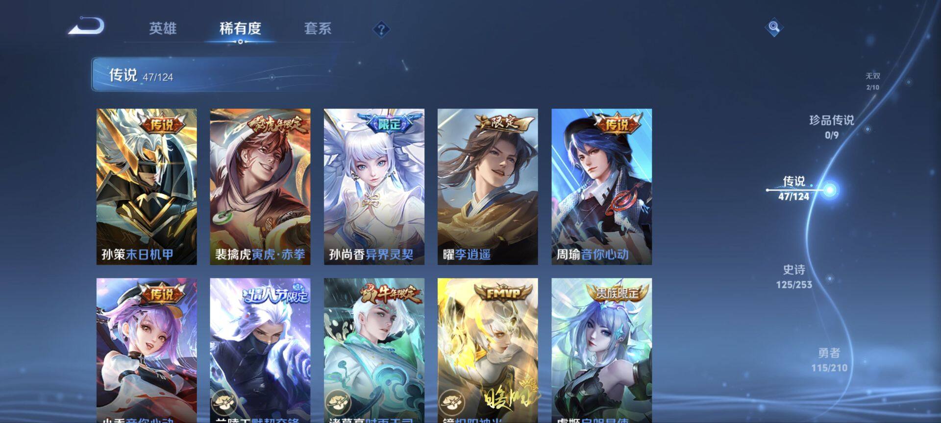 WZ033189516王者荣耀账号详情图10 WZ033189516王者荣耀账号详情图10