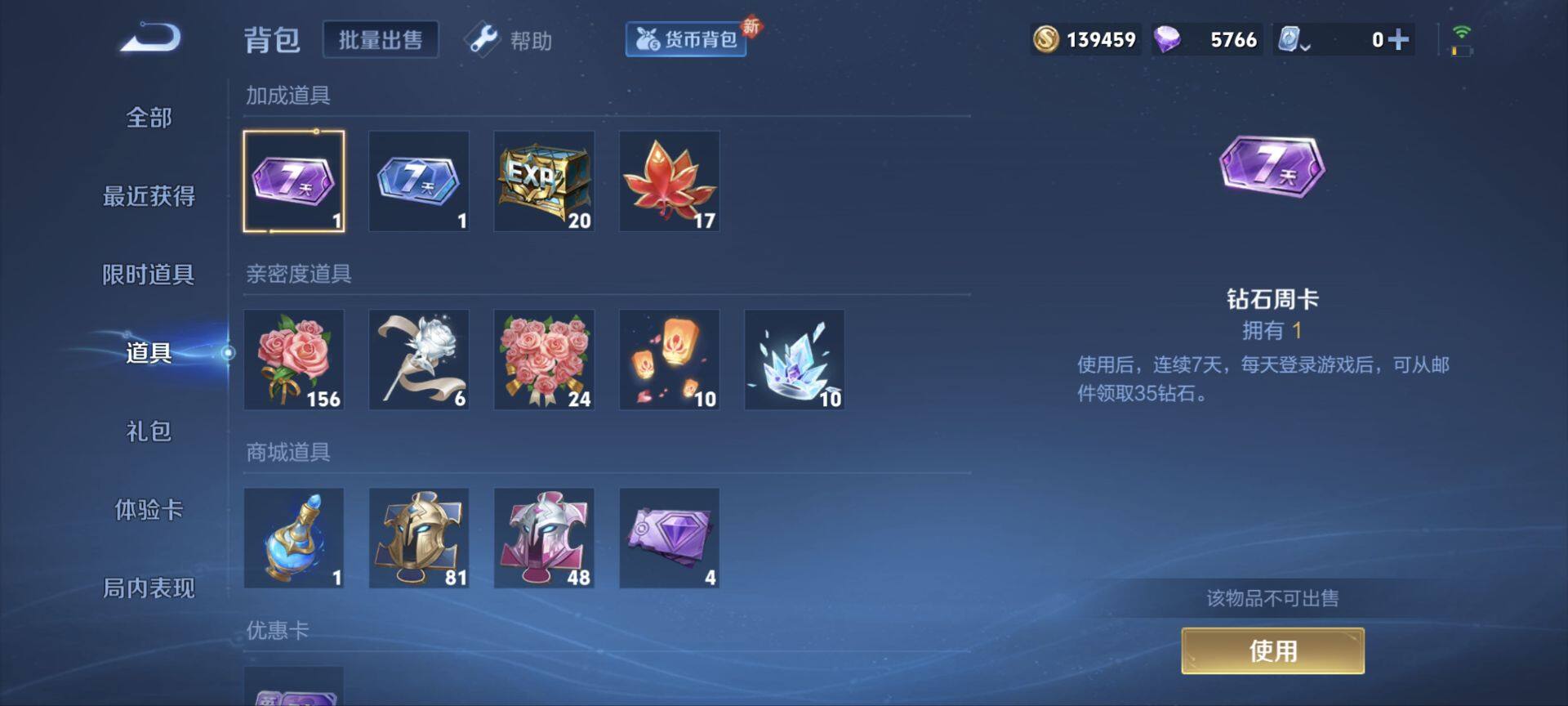 WZ033189516王者荣耀账号详情图11 WZ033189516王者荣耀账号详情图11