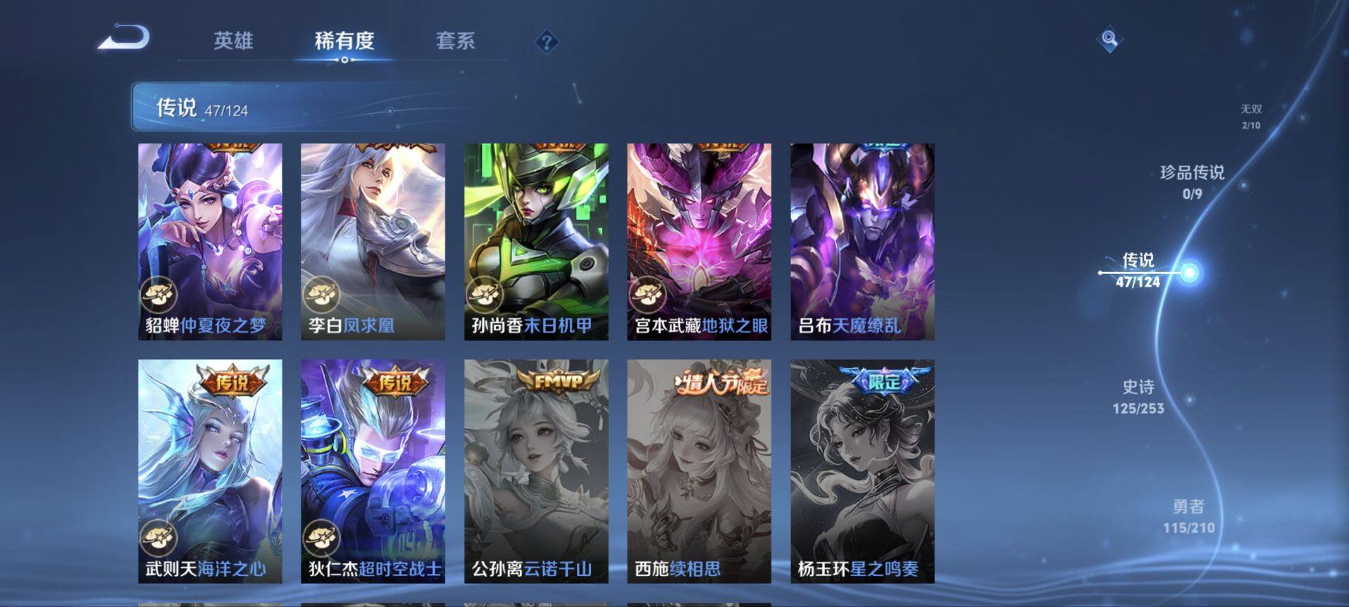WZ033189516王者荣耀账号详情图13 WZ033189516王者荣耀账号详情图13