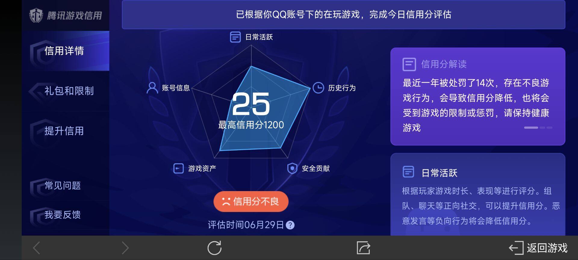 WZ033189516王者荣耀账号详情图21 WZ033189516王者荣耀账号详情图21