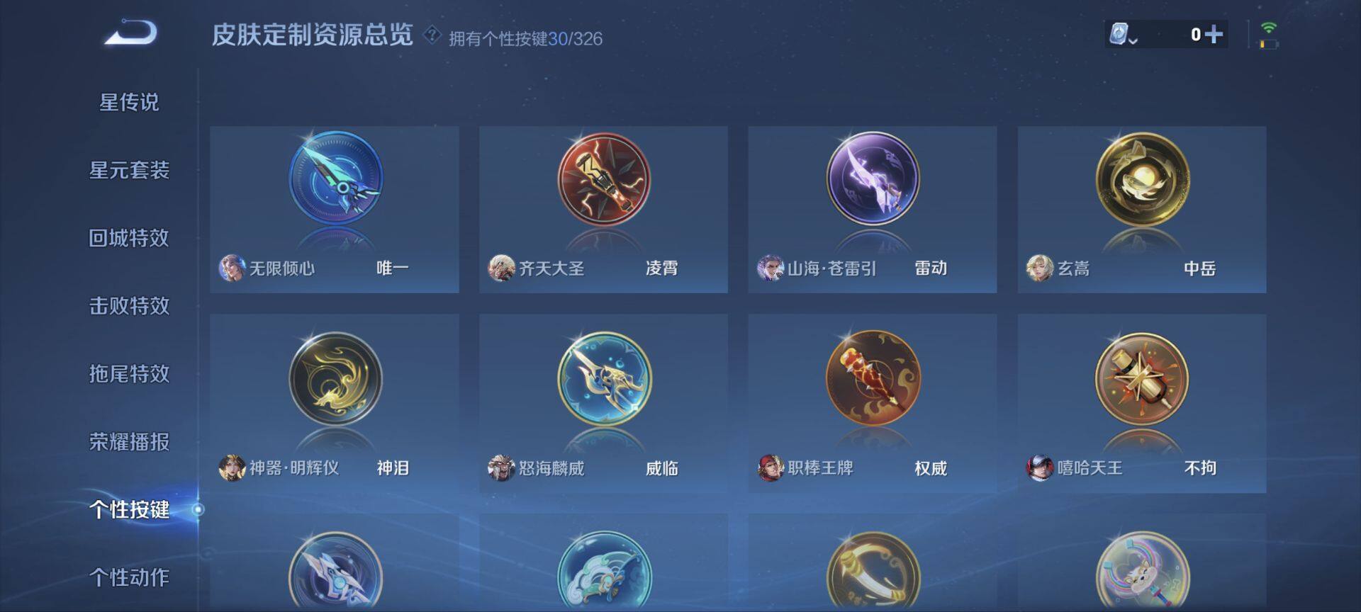 WZ033189516王者荣耀账号详情图22 WZ033189516王者荣耀账号详情图22