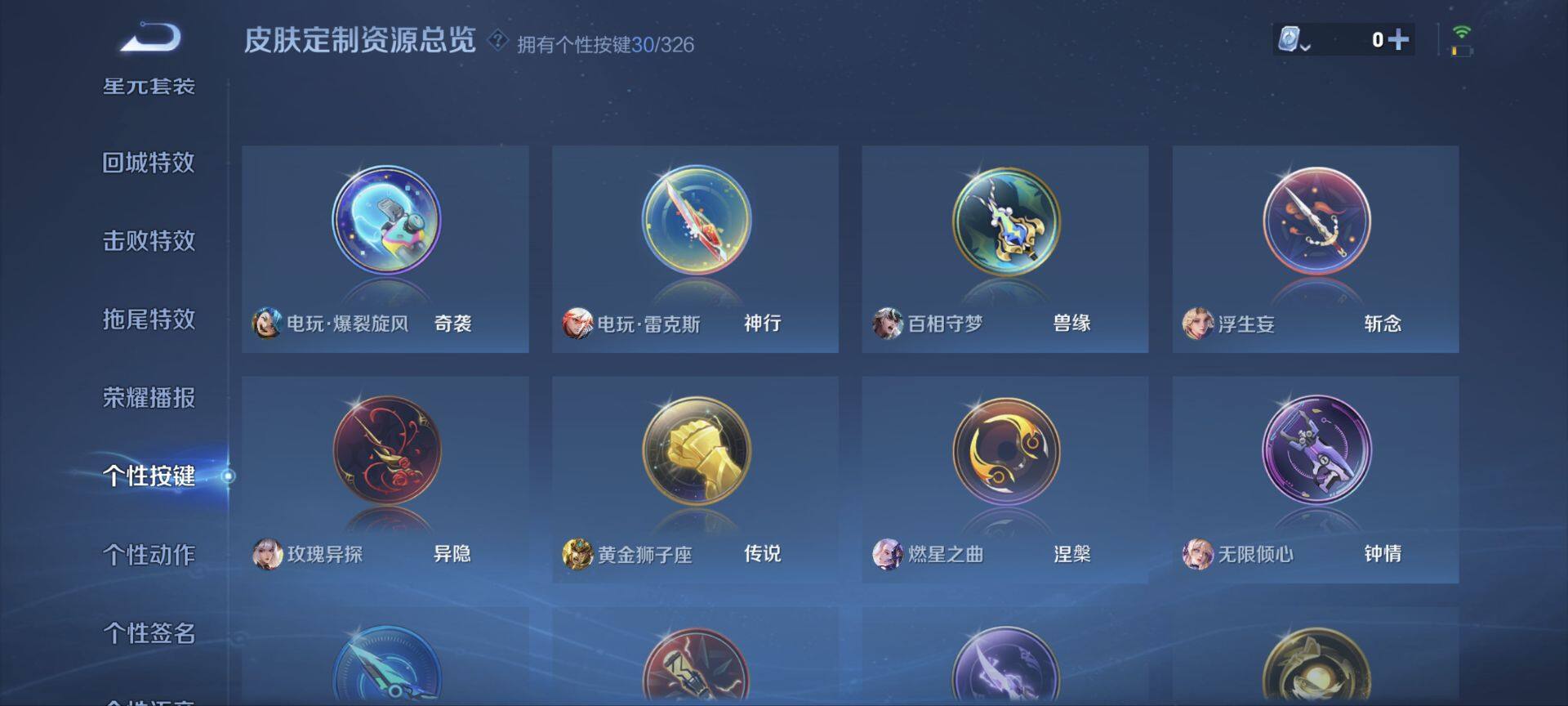 WZ033189516王者荣耀账号详情图23 WZ033189516王者荣耀账号详情图23