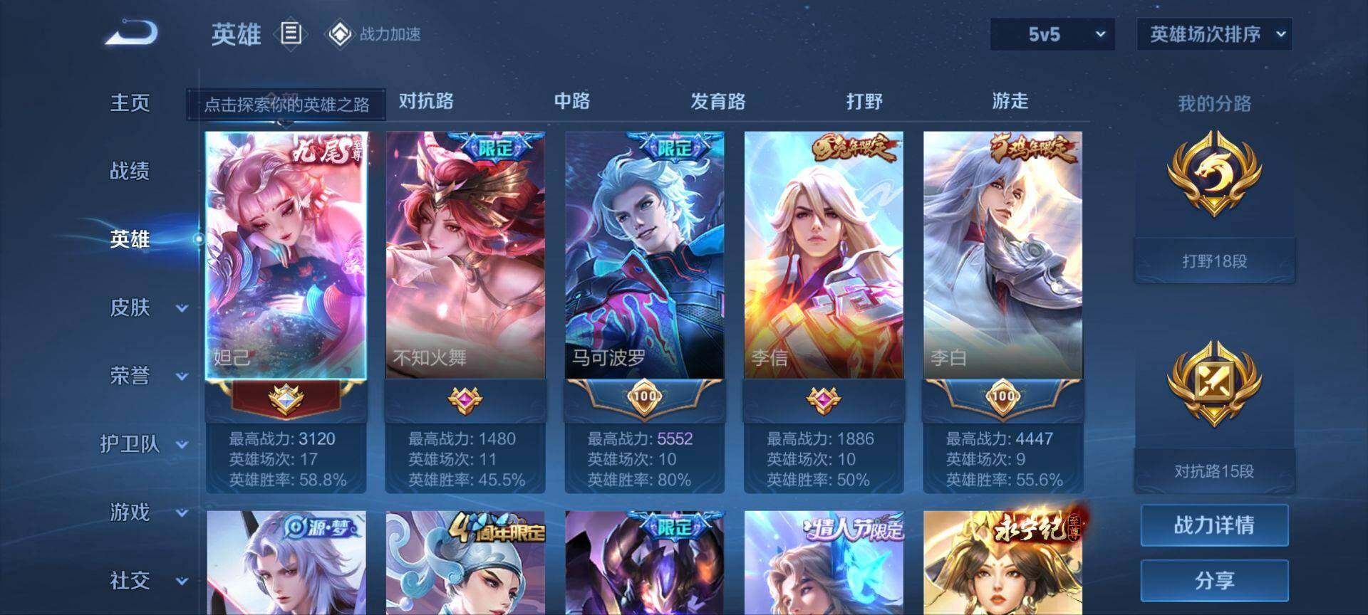 WZ033189516王者荣耀账号详情图24 WZ033189516王者荣耀账号详情图24