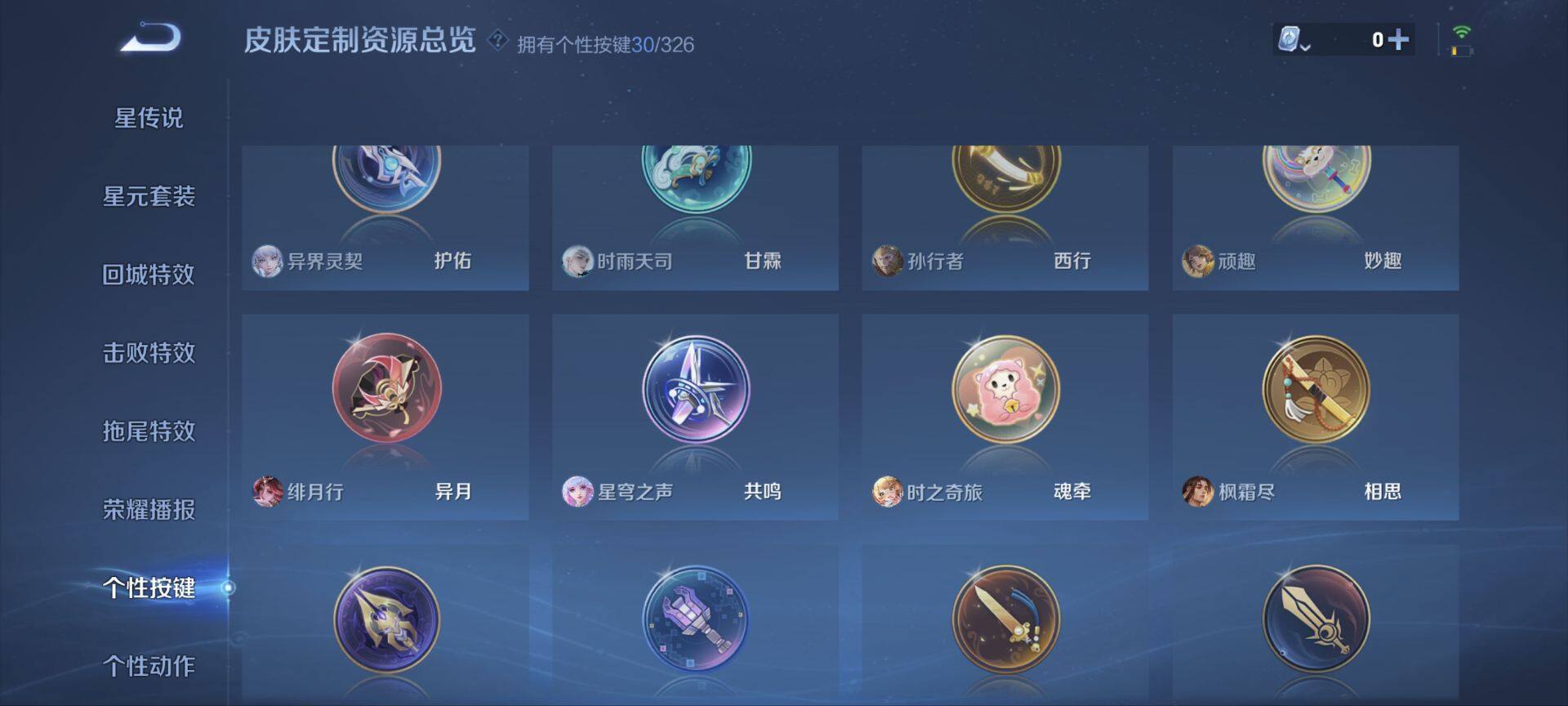 WZ033189516王者荣耀账号详情图27 WZ033189516王者荣耀账号详情图27