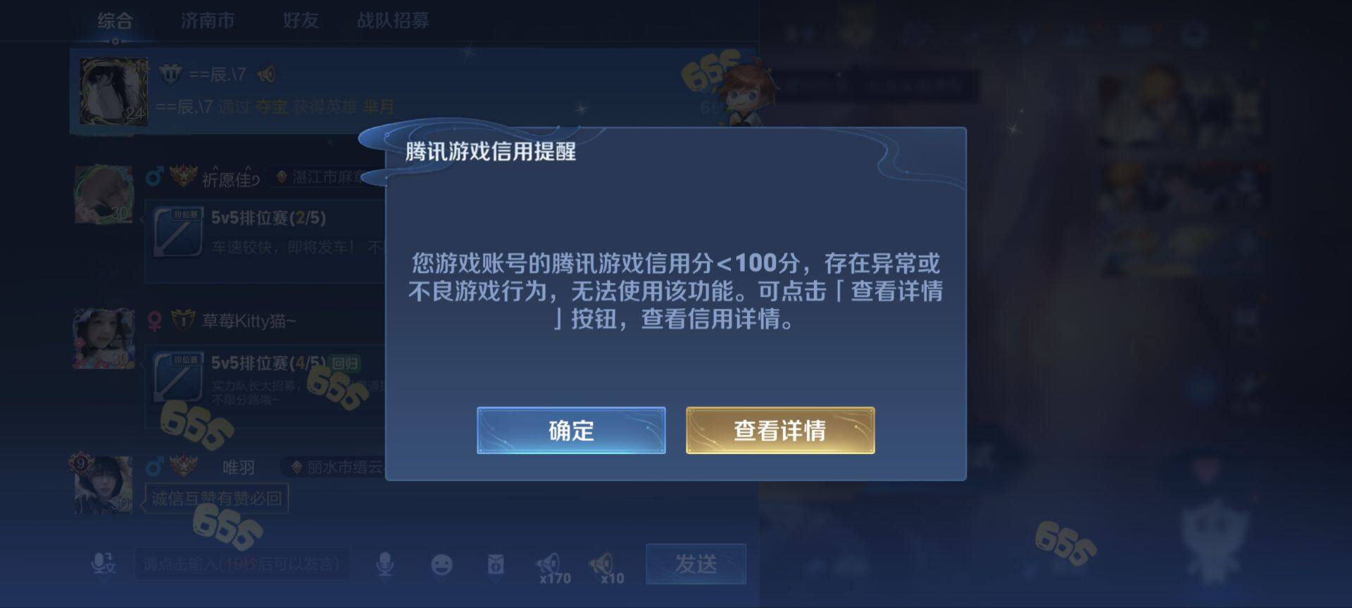 WZ033189516王者荣耀账号详情图30 WZ033189516王者荣耀账号详情图30