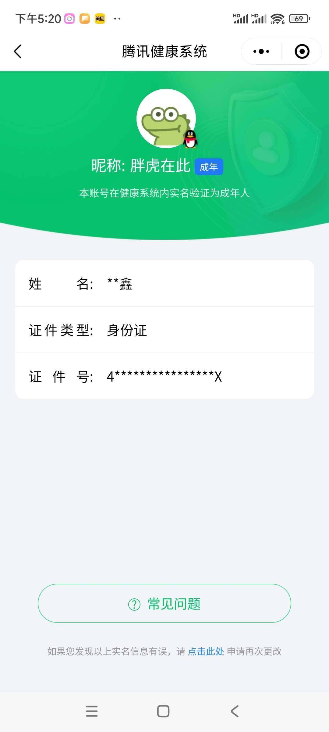 WZ033189599王者荣耀账号详情图4 WZ033189599王者荣耀账号详情图4
