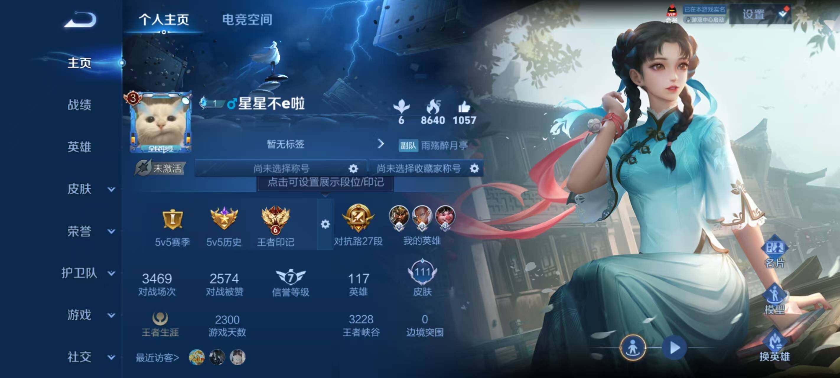 WZ033189599王者荣耀账号详情图5 WZ033189599王者荣耀账号详情图5