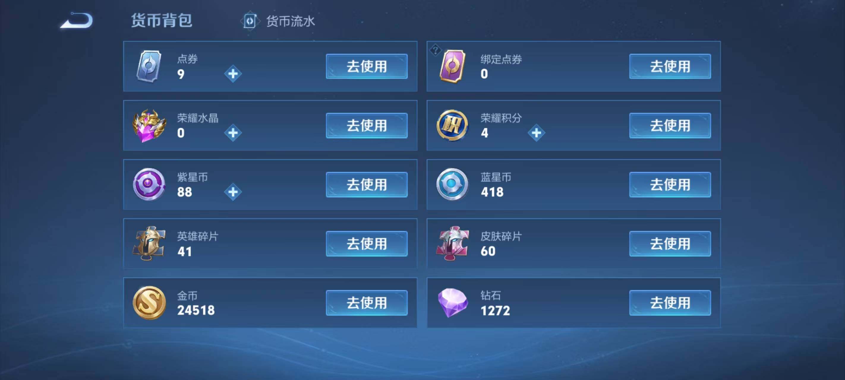 WZ033189599王者荣耀账号详情图7 WZ033189599王者荣耀账号详情图7