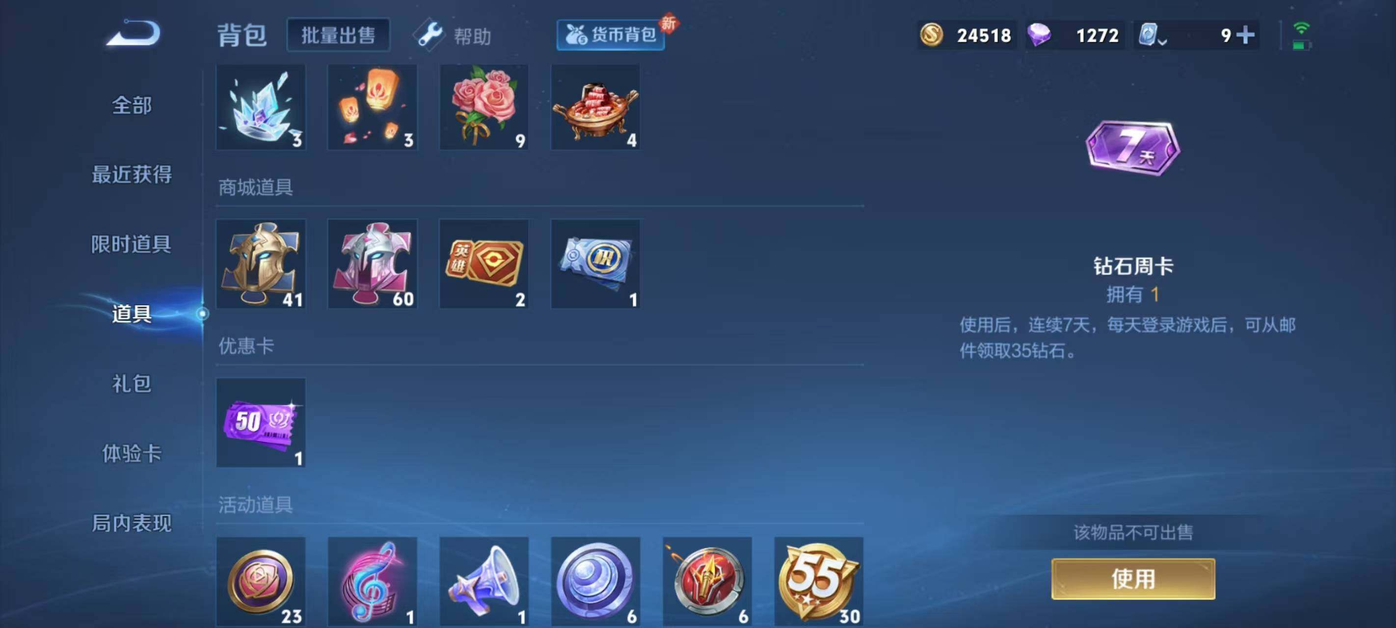 WZ033189599王者荣耀账号详情图11 WZ033189599王者荣耀账号详情图11