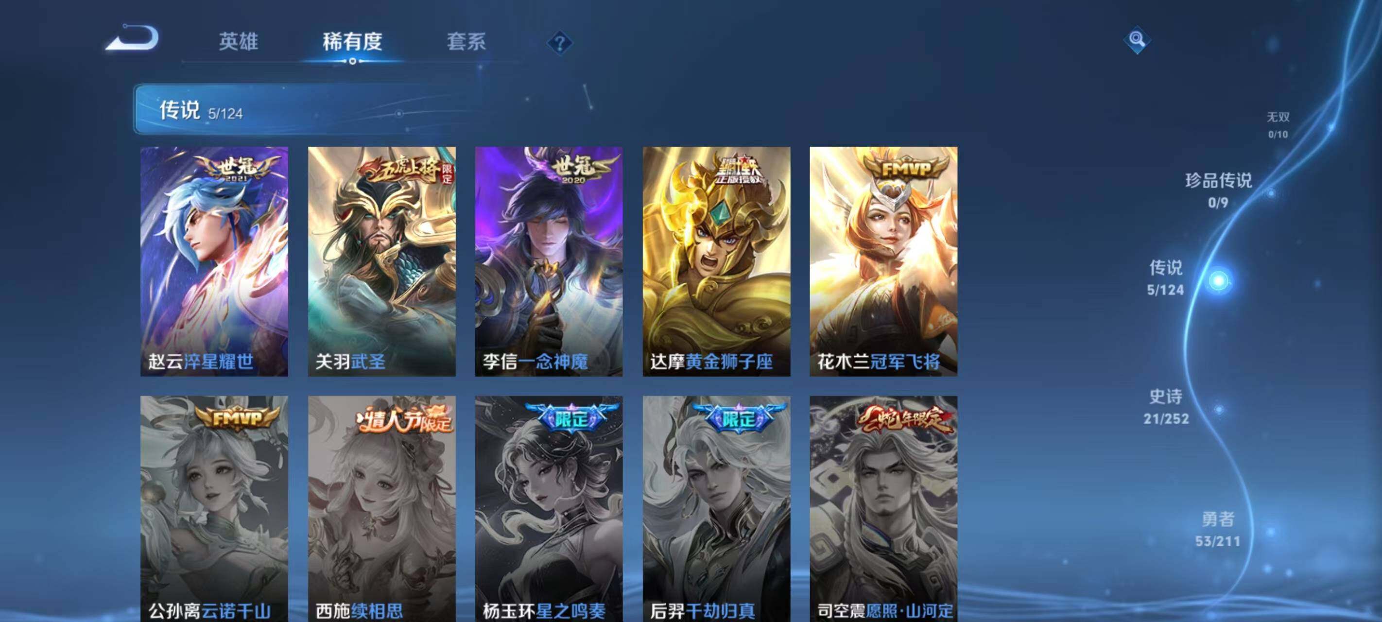 WZ033189599王者荣耀账号详情图14 WZ033189599王者荣耀账号详情图14