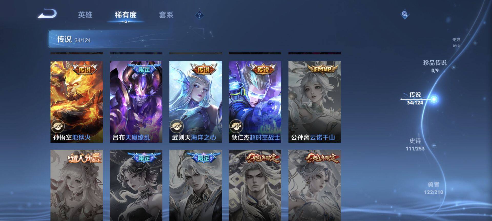 WZ033189890王者荣耀账号详情图7 WZ033189890王者荣耀账号详情图7