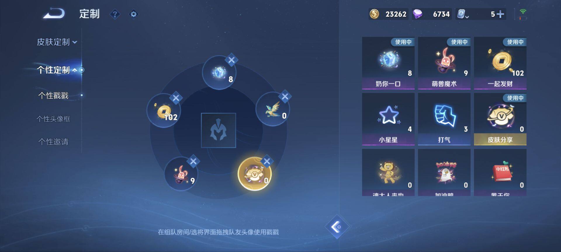 WZ033189890王者荣耀账号详情图9 WZ033189890王者荣耀账号详情图9