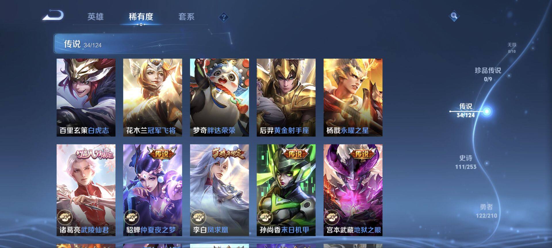 WZ033189890王者荣耀账号详情图12 WZ033189890王者荣耀账号详情图12