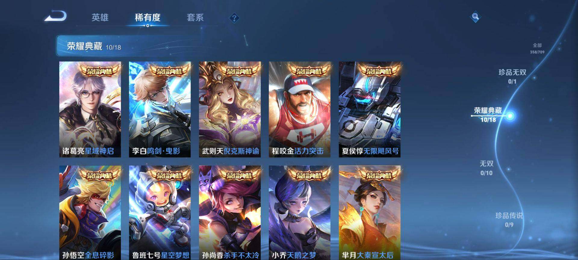 WZ033189890王者荣耀账号详情图17 WZ033189890王者荣耀账号详情图17