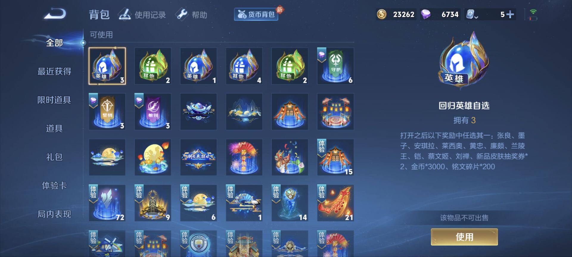 WZ033189890王者荣耀账号详情图21 WZ033189890王者荣耀账号详情图21