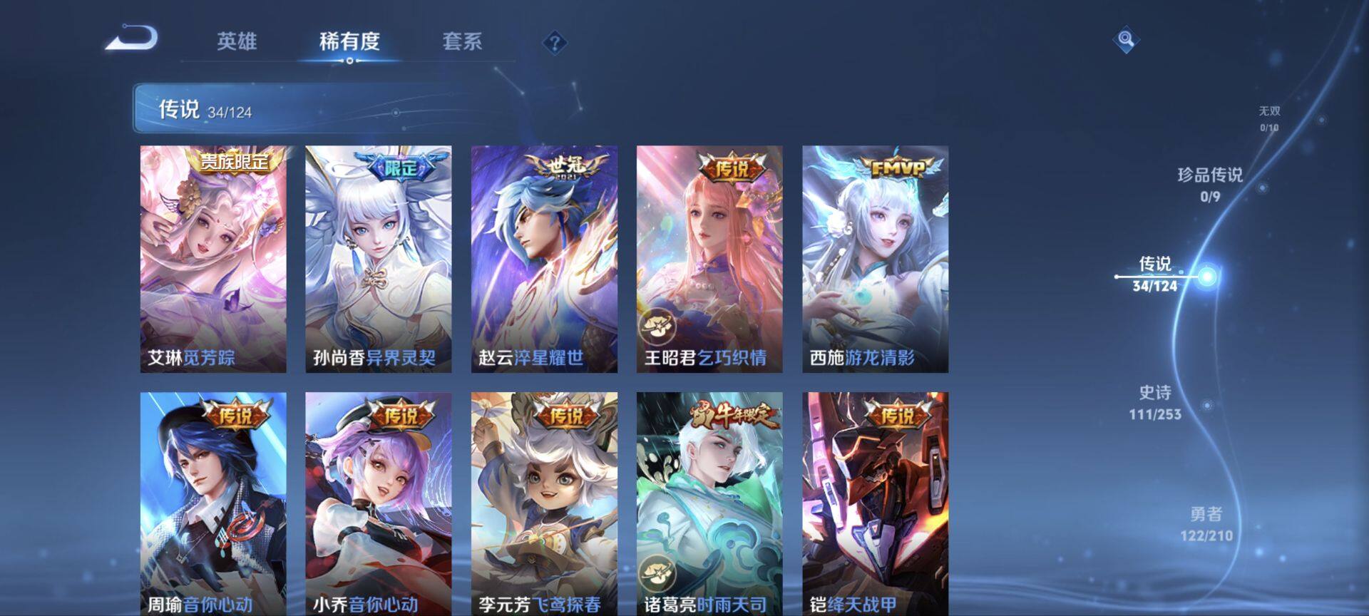WZ033189890王者荣耀账号详情图22 WZ033189890王者荣耀账号详情图22