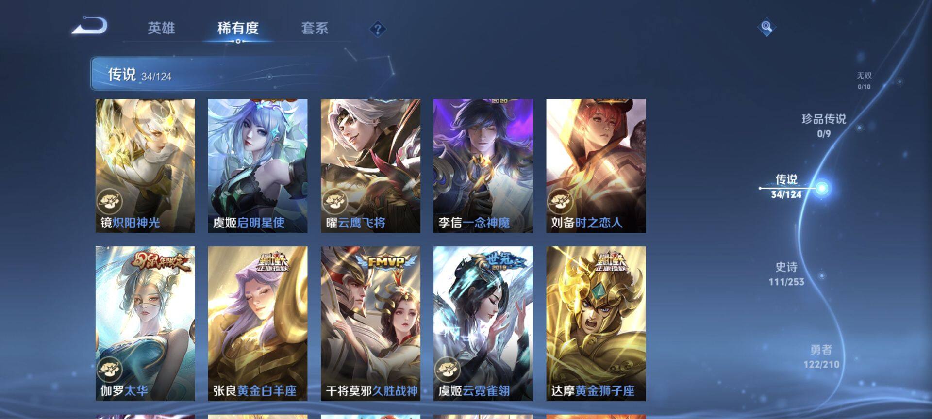 WZ033189890王者荣耀账号详情图25 WZ033189890王者荣耀账号详情图25