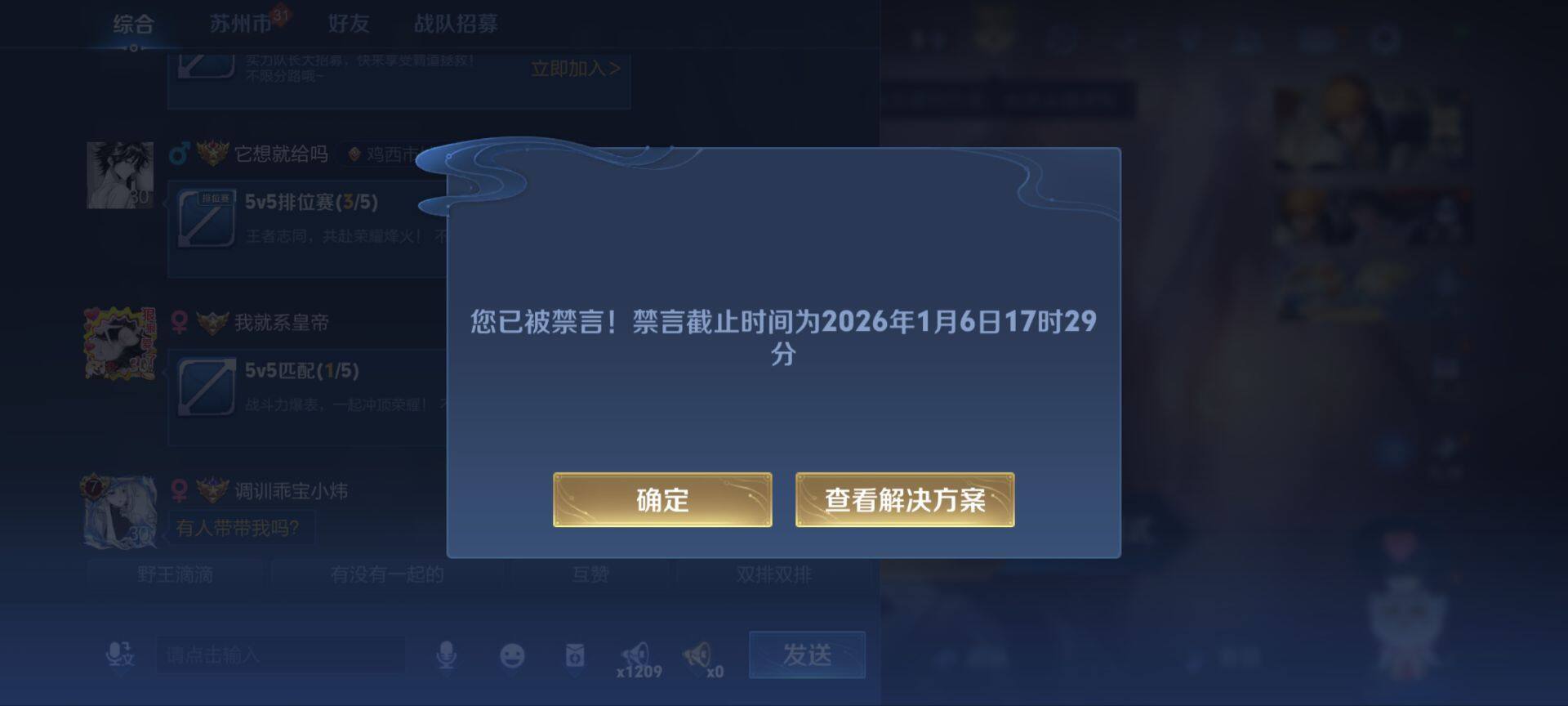 WZ033189890王者荣耀账号详情图27 WZ033189890王者荣耀账号详情图27