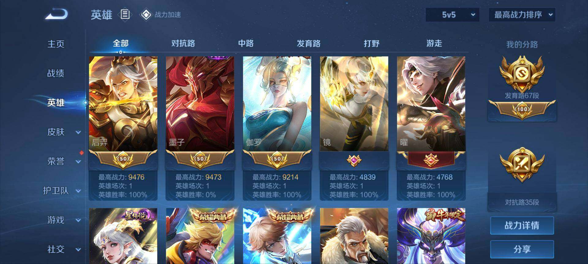 WZ033189890王者荣耀账号详情图29 WZ033189890王者荣耀账号详情图29