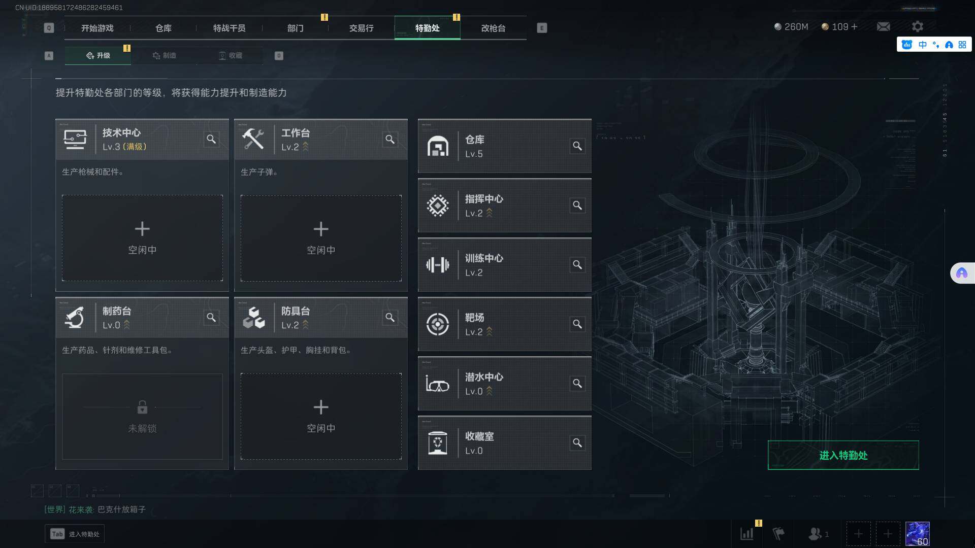 SJZEY38420三角洲行动账号详情图7 SJZEY38420三角洲行动账号详情图7