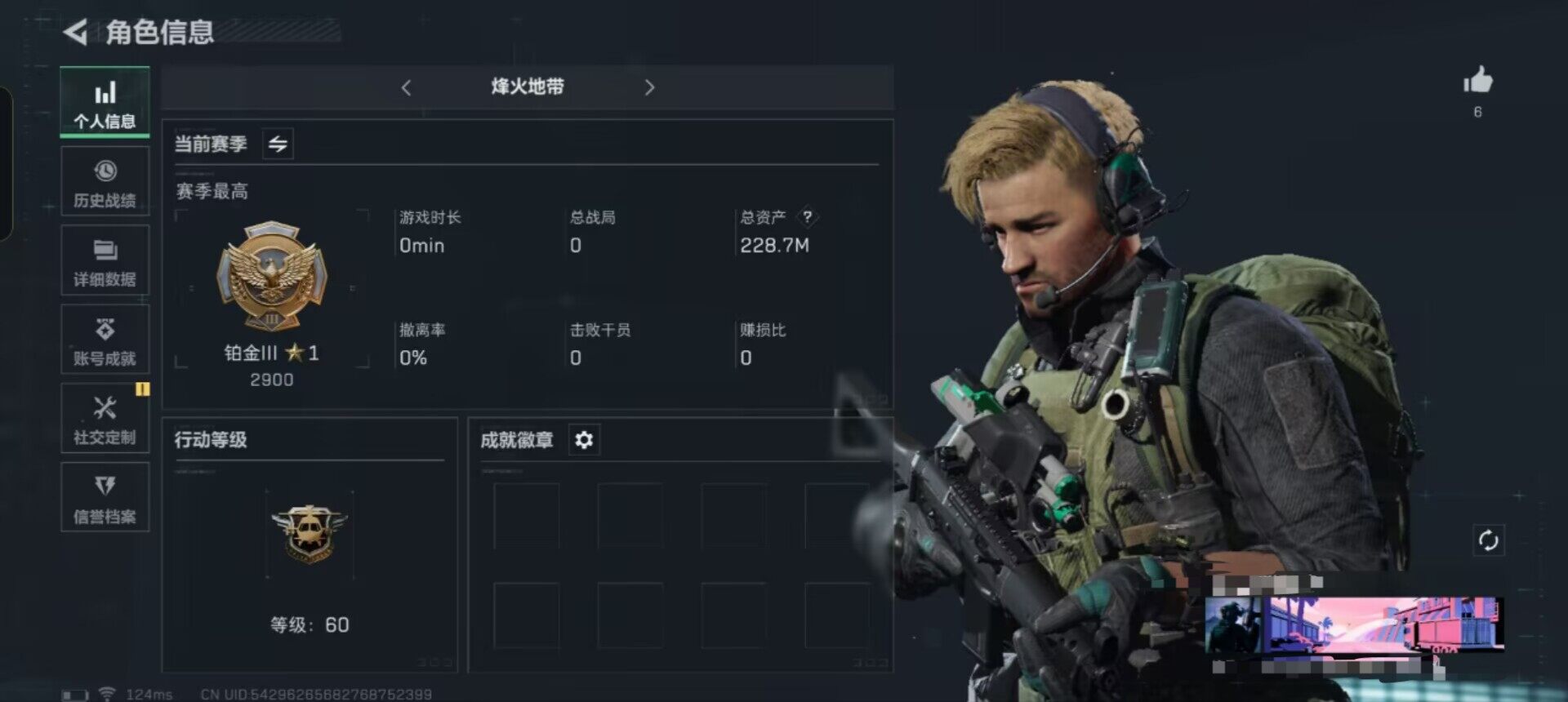 三角洲行动账号QQ【SJZ1206】总资产(M)：229.2M/哈夫币(K)：52692K/哈夫币(K)：52692K/传说枪皮数：2/烽火地带等级：60_段位：铂金/无名-夜鹰/近战-黑鹰/AK-12突击步枪-夜鹰