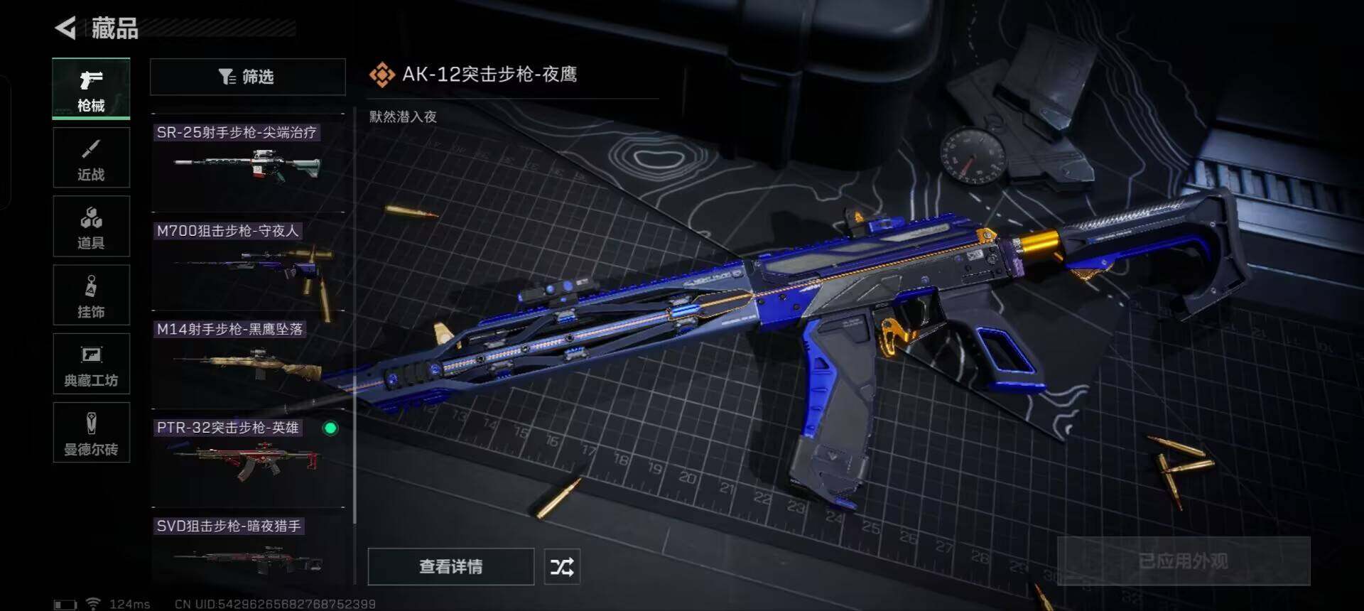 SJZEY316425三角洲行动账号详情图6