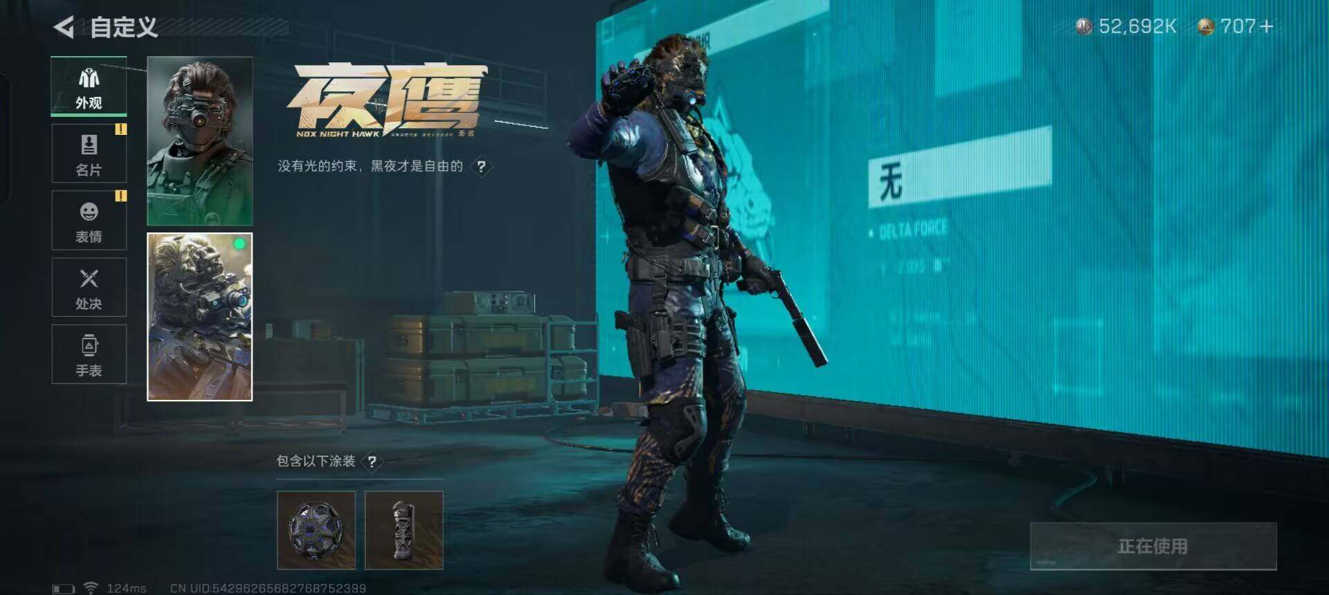 SJZEY316425三角洲行动账号详情图7