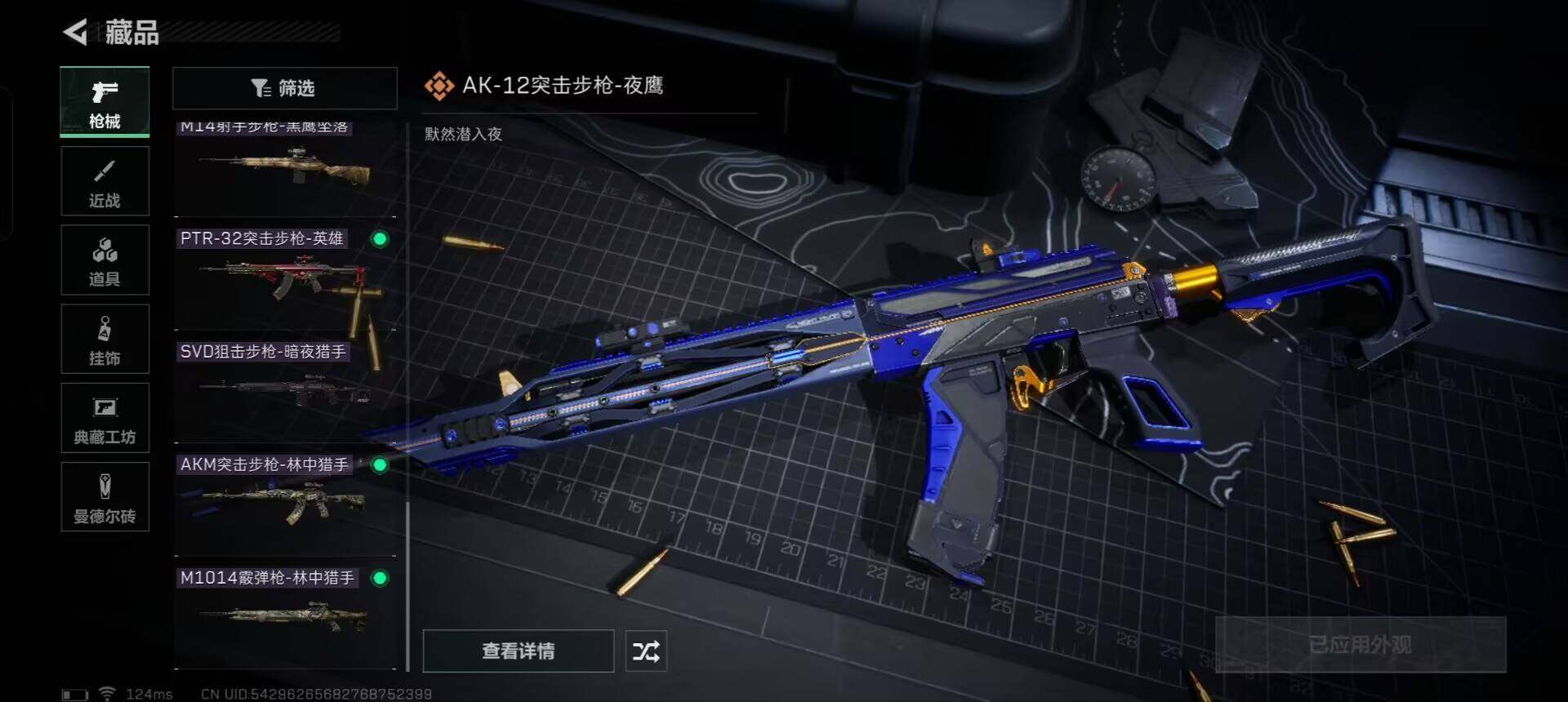 SJZEY316425三角洲行动账号详情图12
