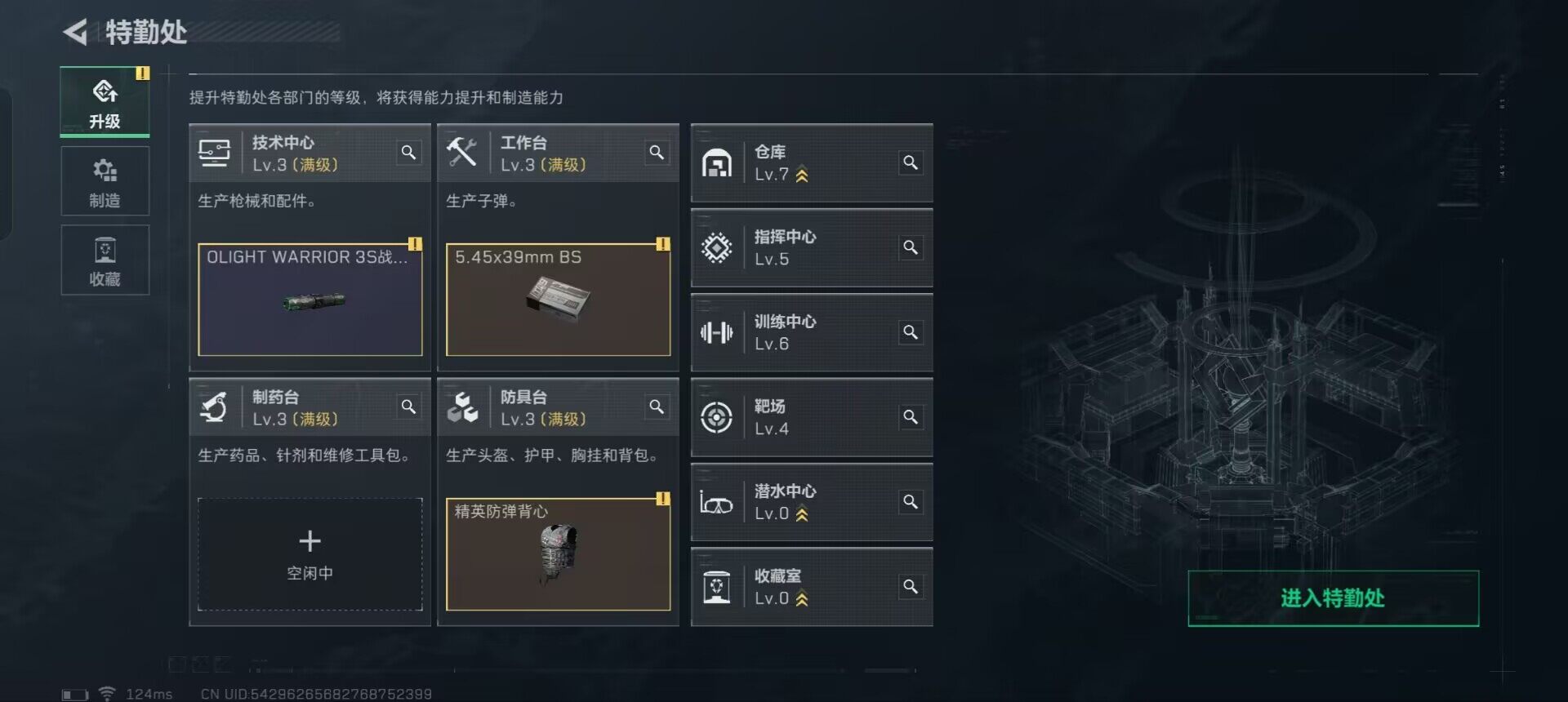 SJZEY316425三角洲行动账号详情图2