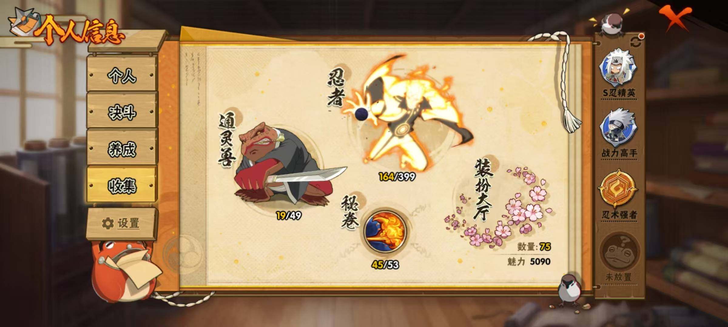 HYQM322464火影忍者账号详情图12