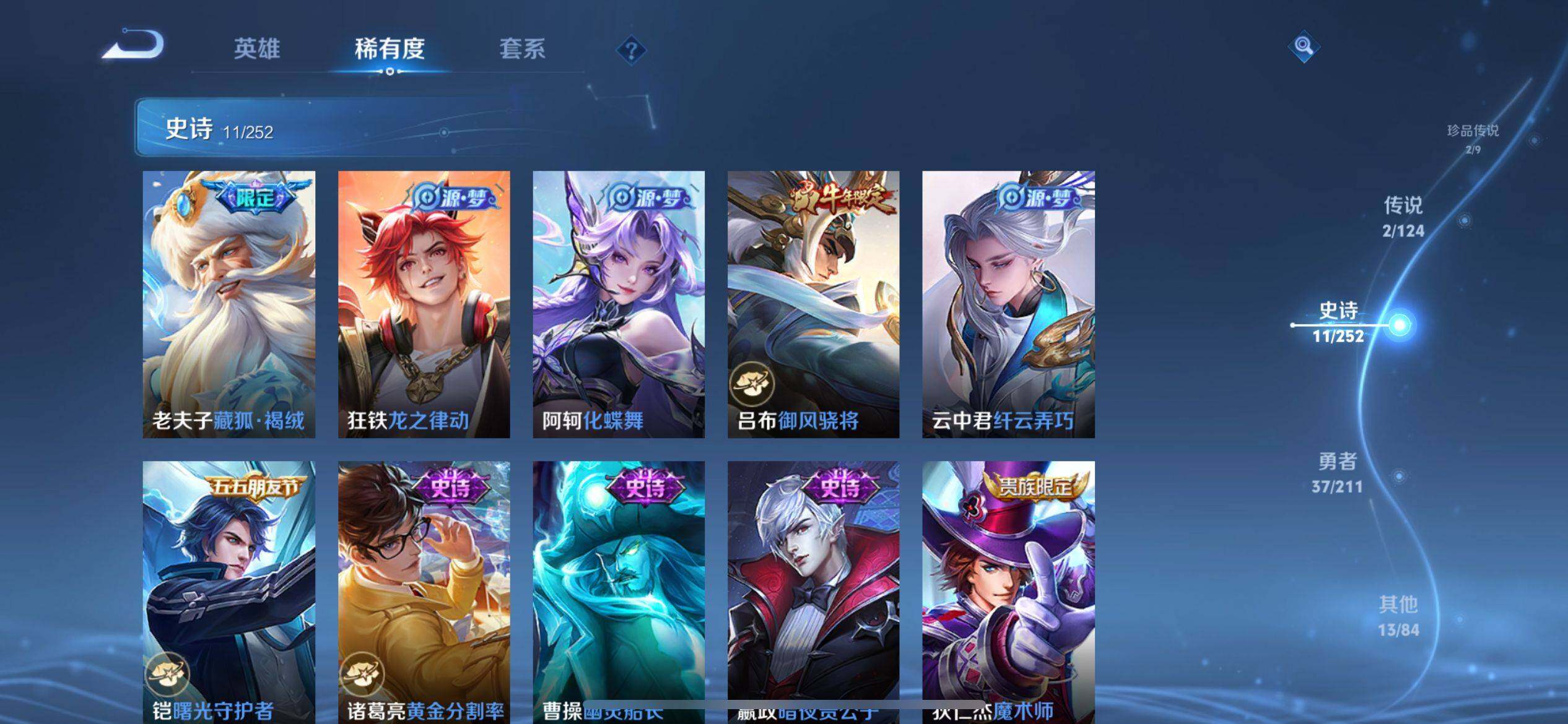 WZ033189678王者荣耀账号详情图5