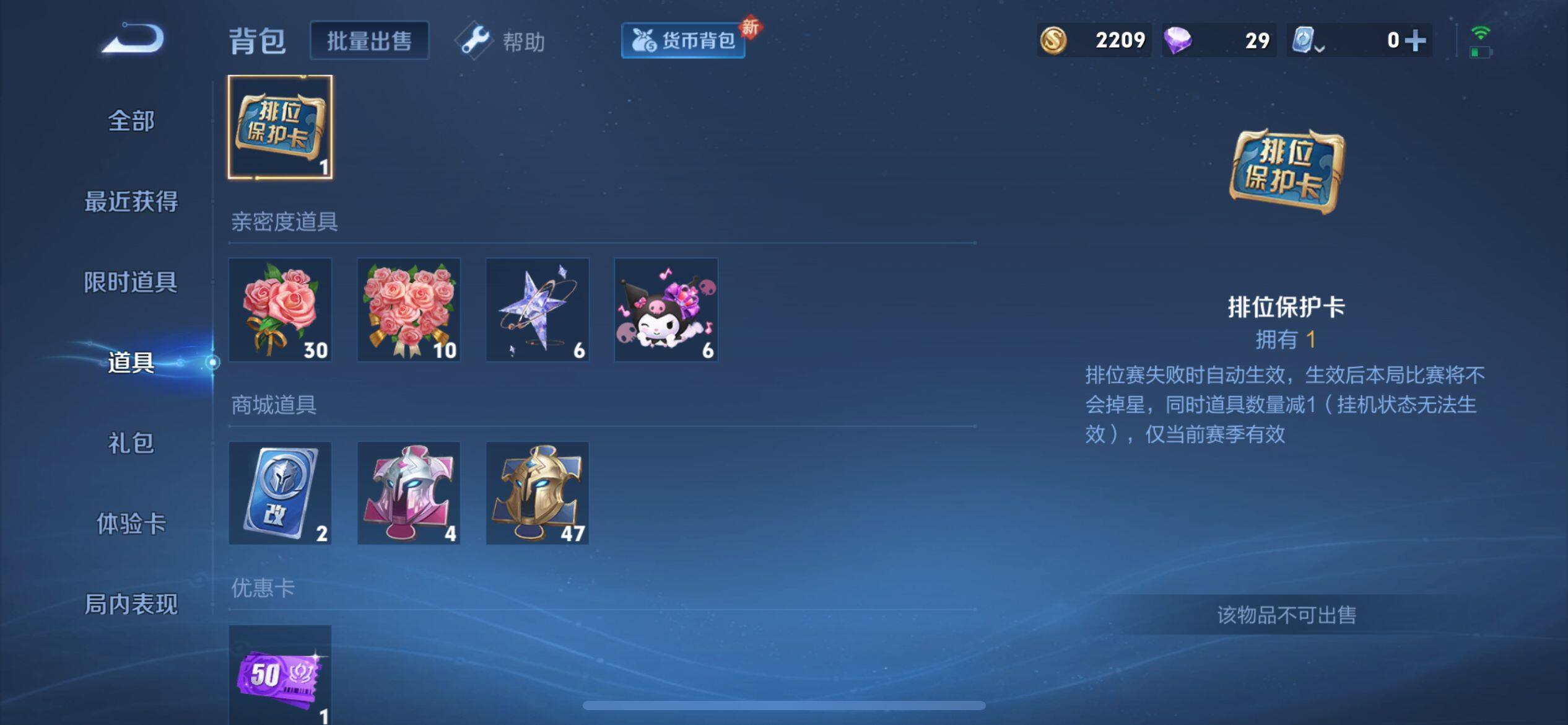 WZ033189678王者荣耀账号详情图6