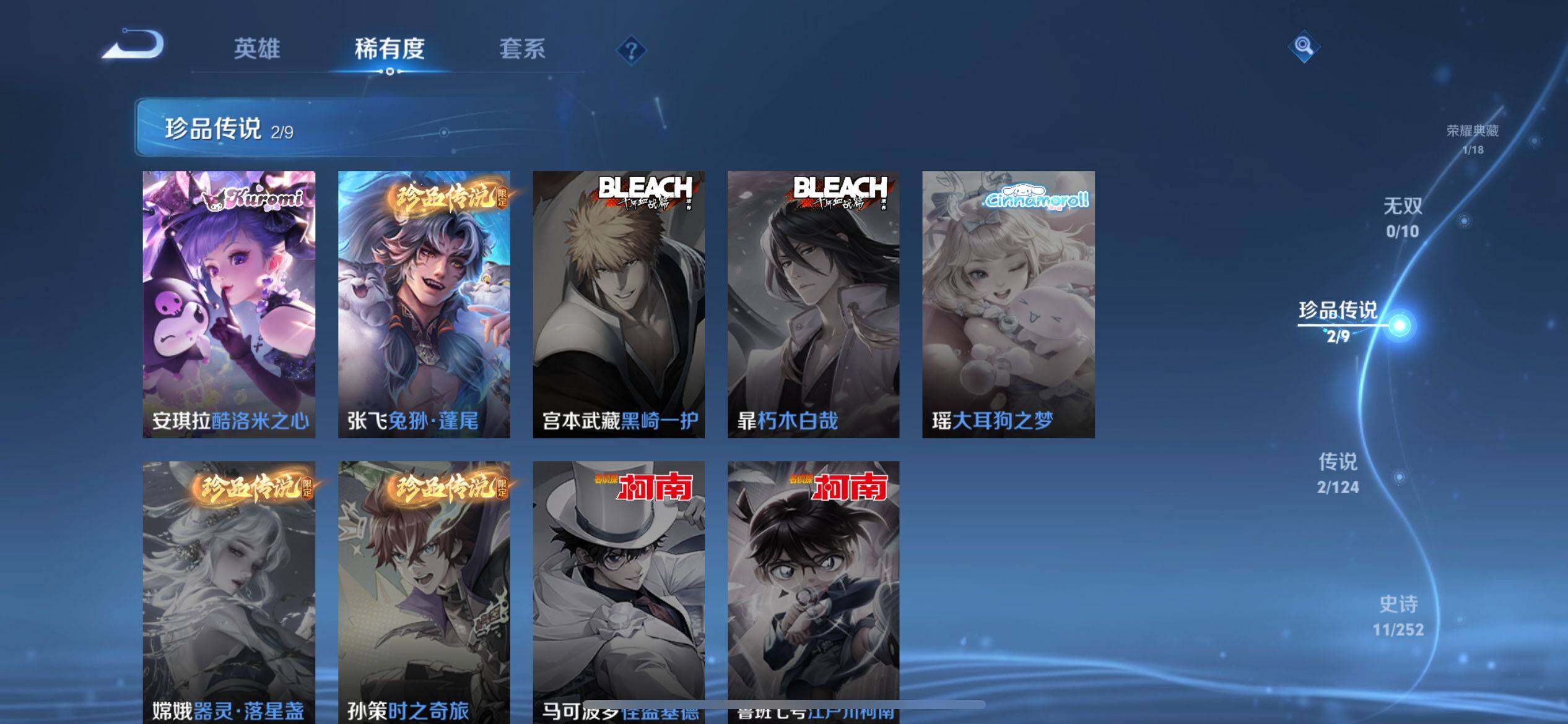 WZ033189678王者荣耀账号详情图7