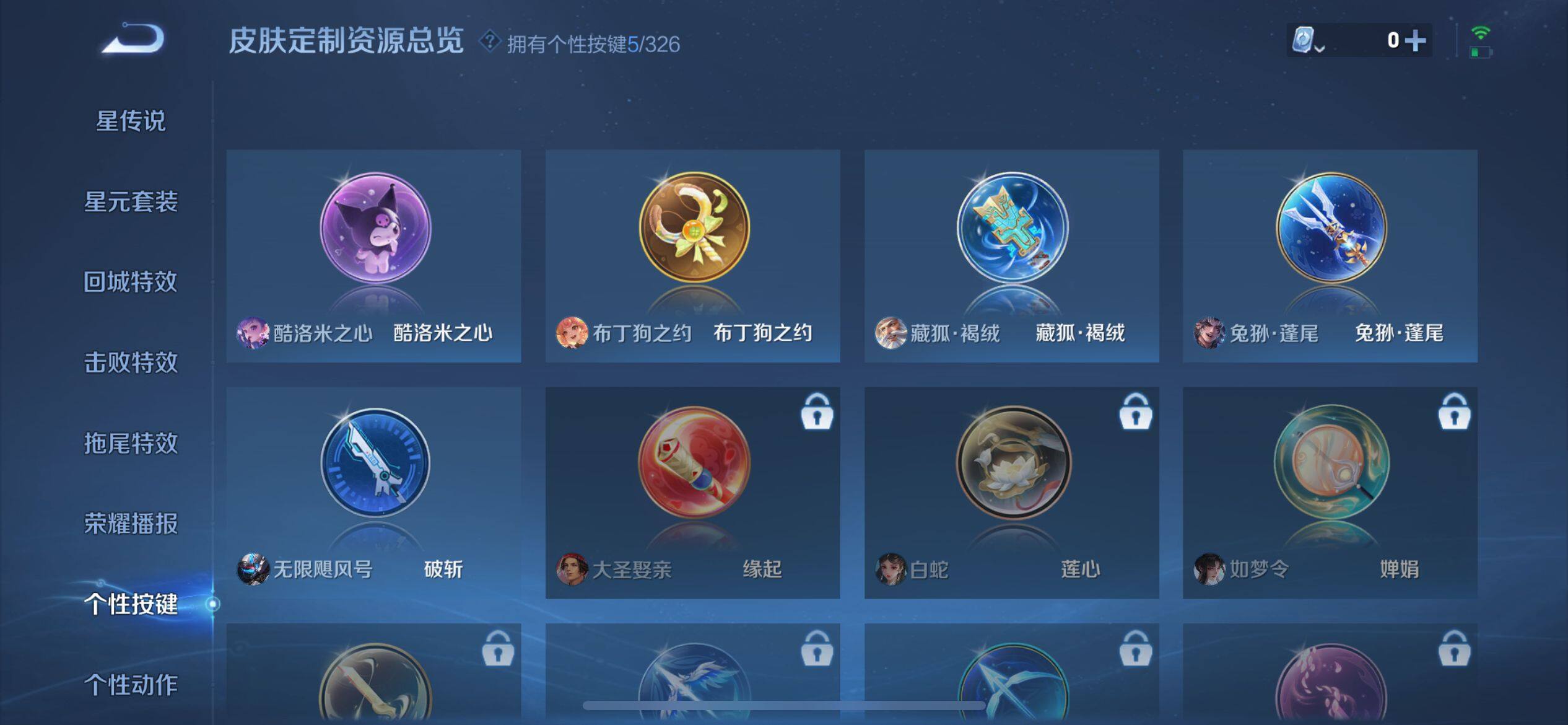 WZ033189678王者荣耀账号详情图8