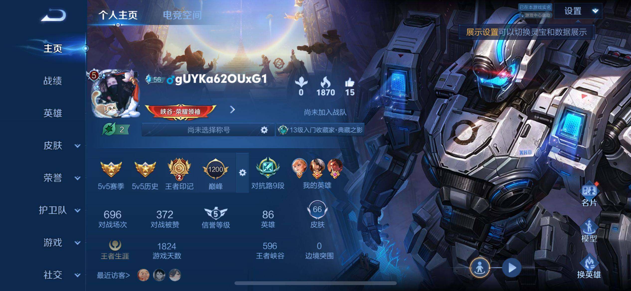 WZ033189678王者荣耀账号详情图12