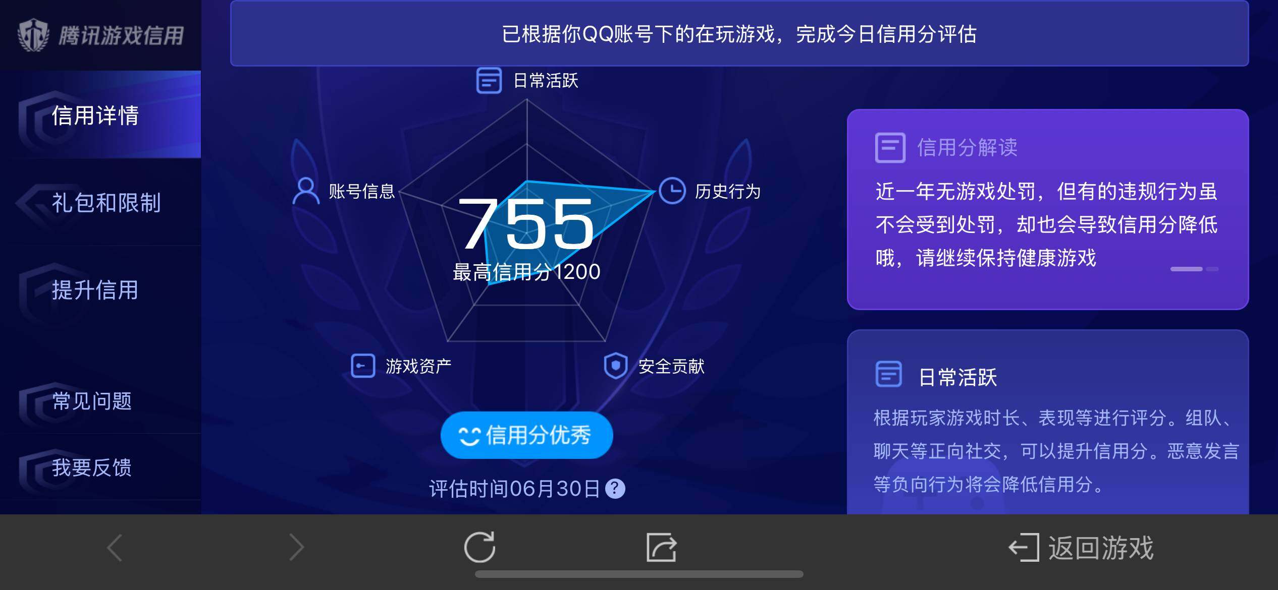 WZ033189678王者荣耀账号详情图15