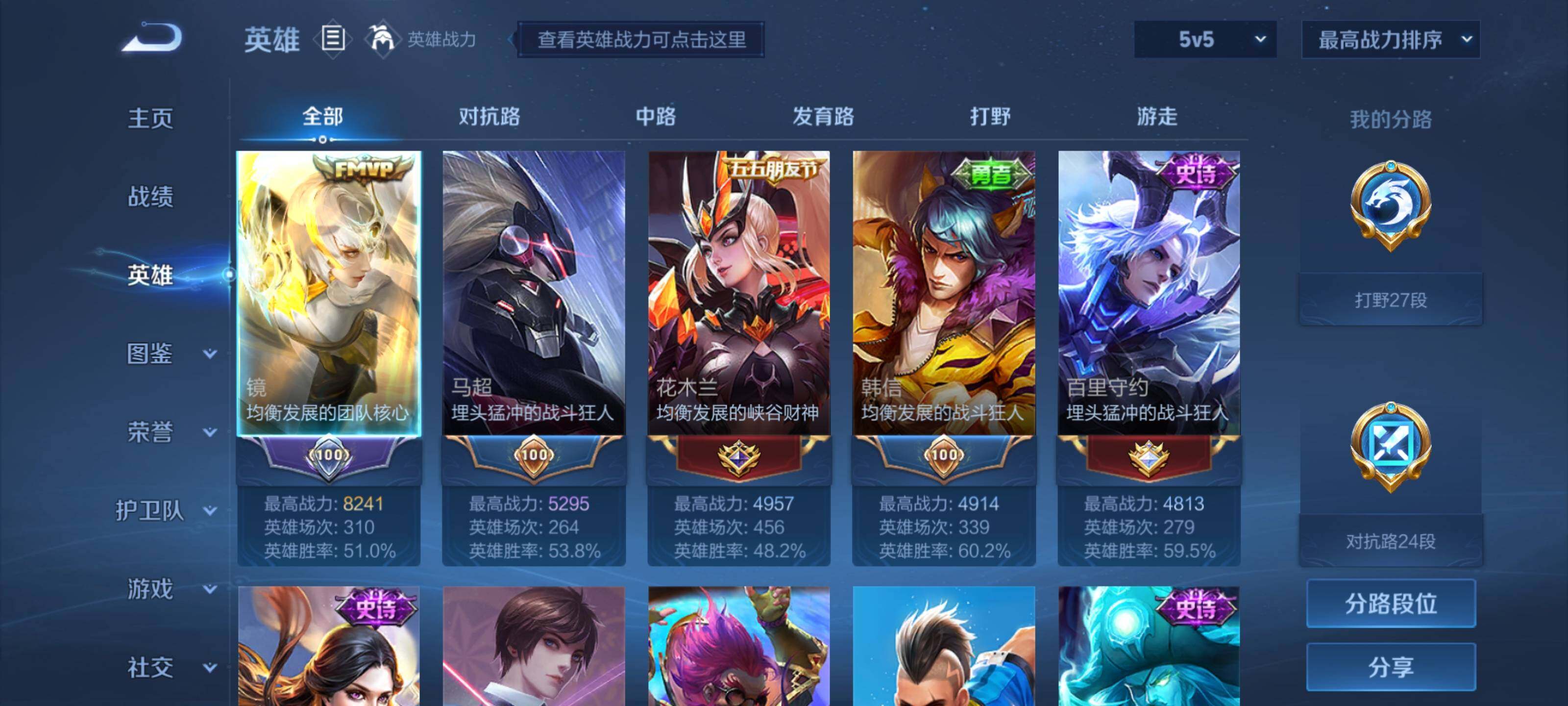 WZEY3188878王者荣耀账号详情图6 WZEY3188878王者荣耀账号详情图6