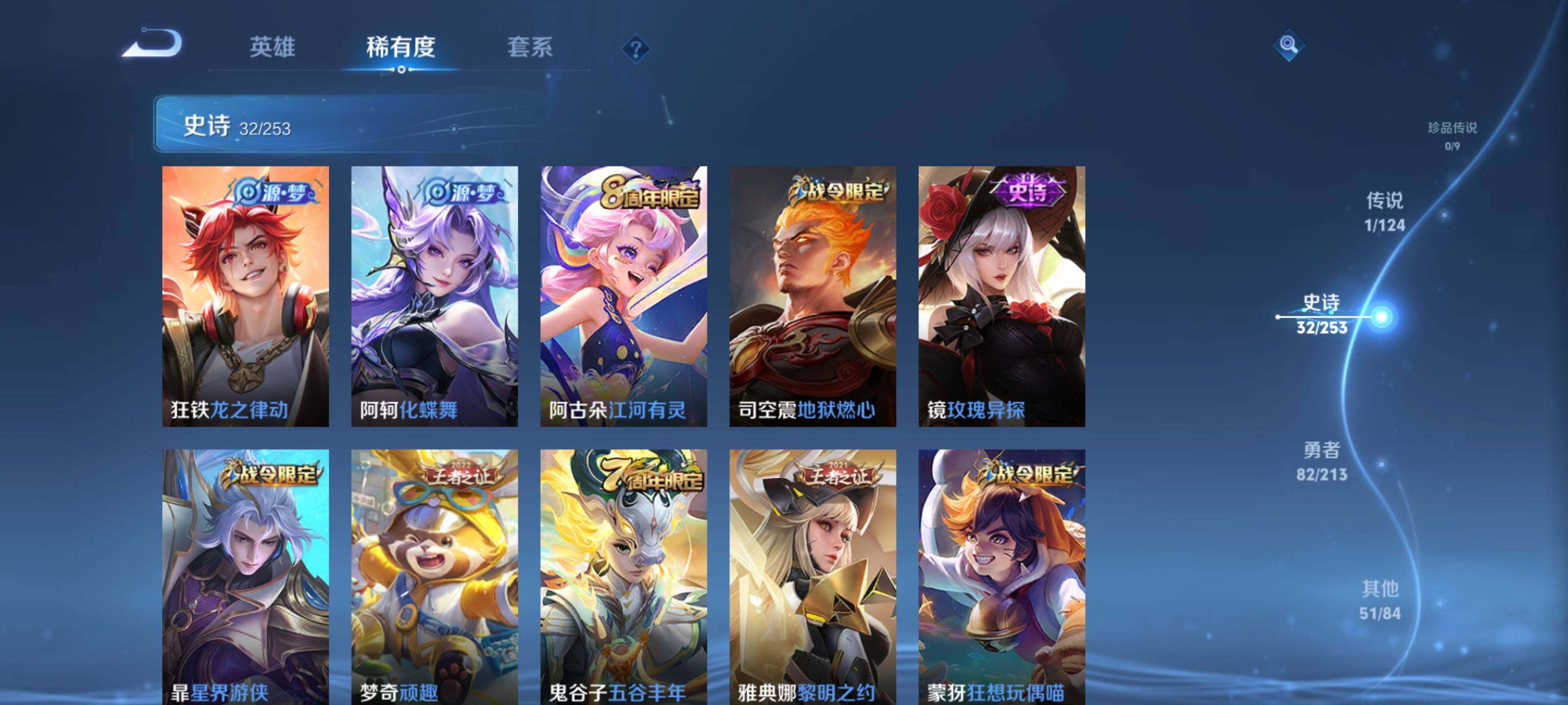 WZEY3188878王者荣耀账号详情图10 WZEY3188878王者荣耀账号详情图10