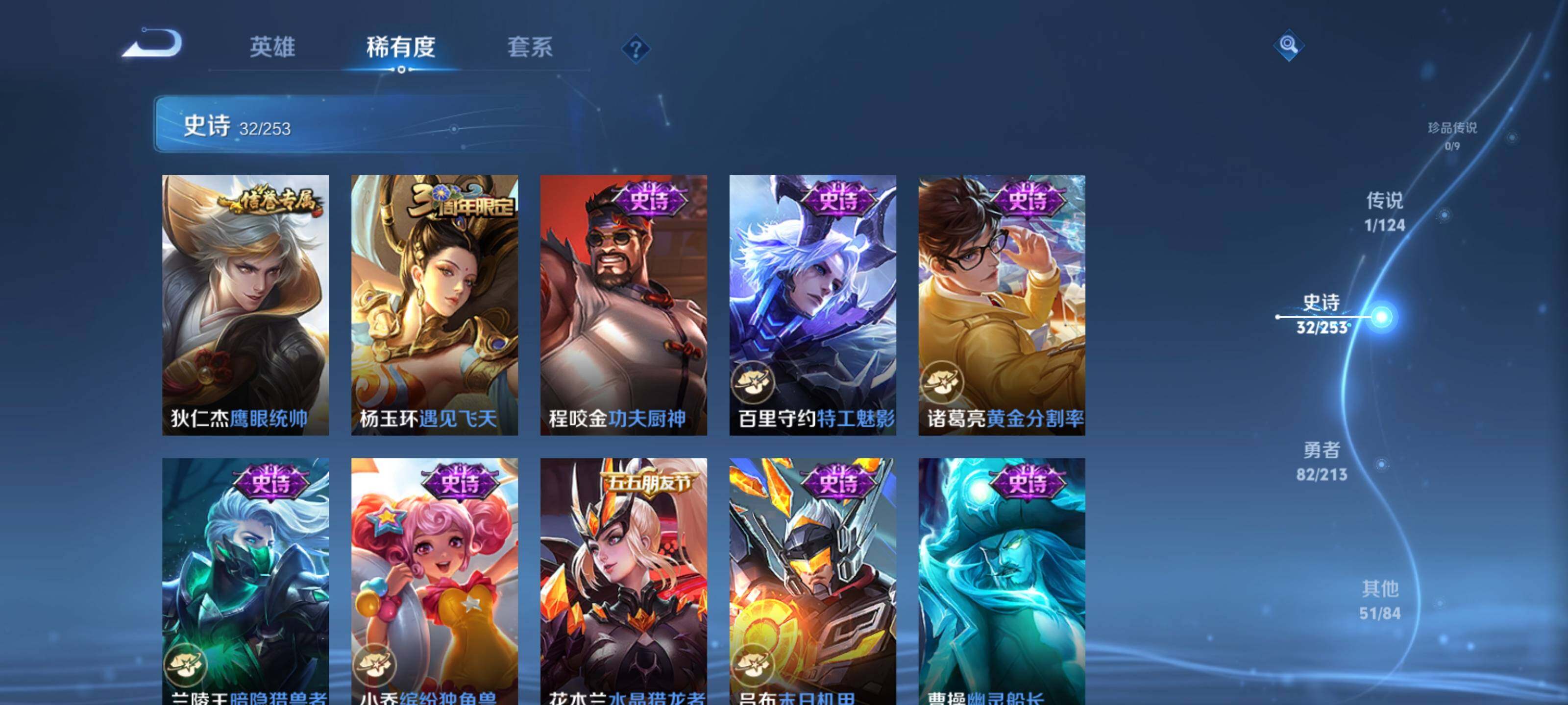 WZEY3188878王者荣耀账号详情图11 WZEY3188878王者荣耀账号详情图11