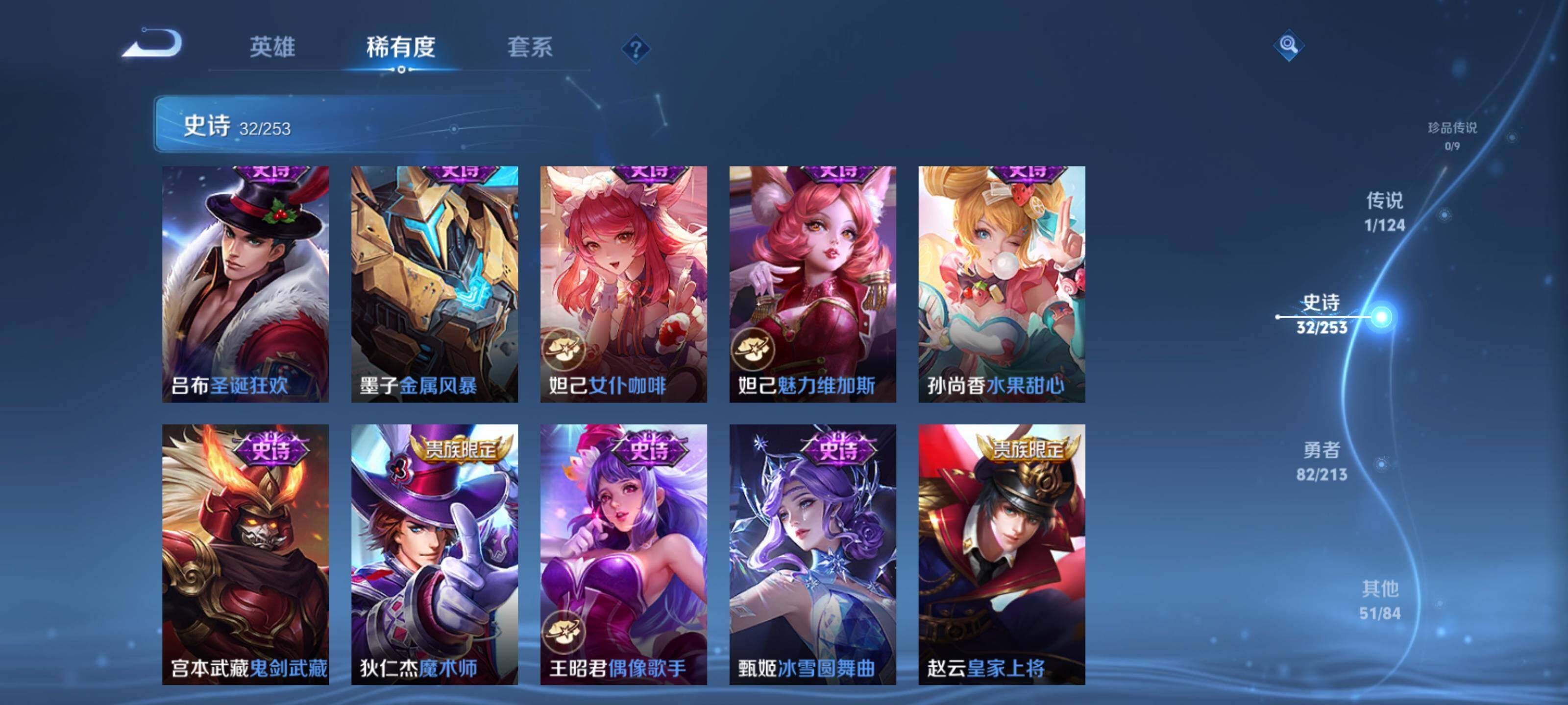 WZEY3188878王者荣耀账号详情图12 WZEY3188878王者荣耀账号详情图12